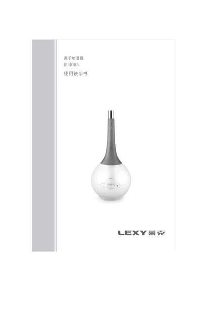lexy 莱克 HU4005